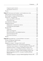 Black Hat Go: Программирование для хакеров и пентестеров