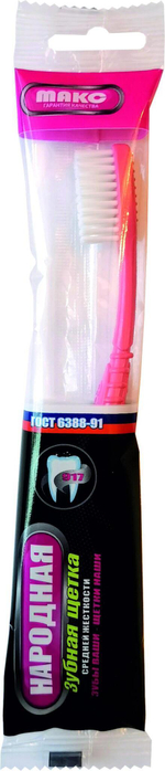 Зубная щетка ассорти «ЭКОНОМ», народная, жесткость средняя, в пакете с еврохолдером