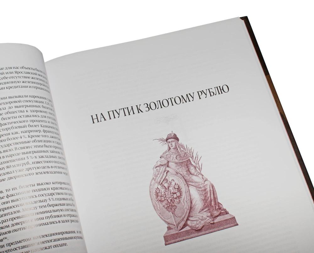 Книга - Государственный банк. А.В. Бугров