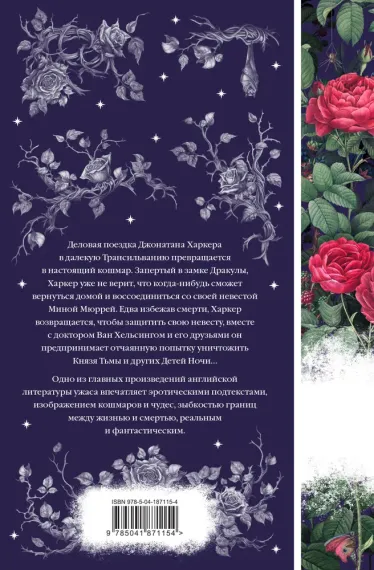 Дракула  Элегантная классика