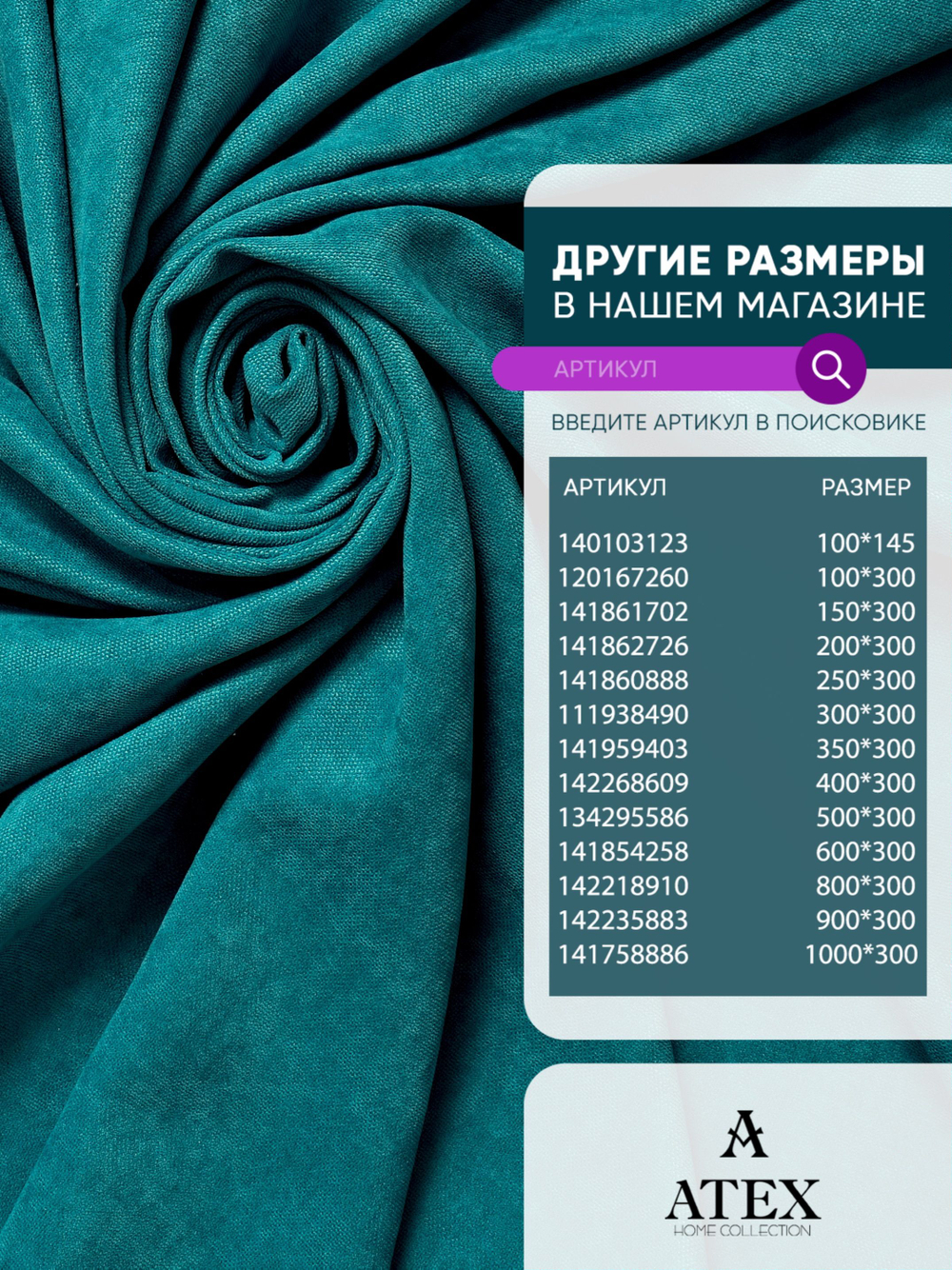 Ткань для штор и интерьера, Канвас, Размер 500*300