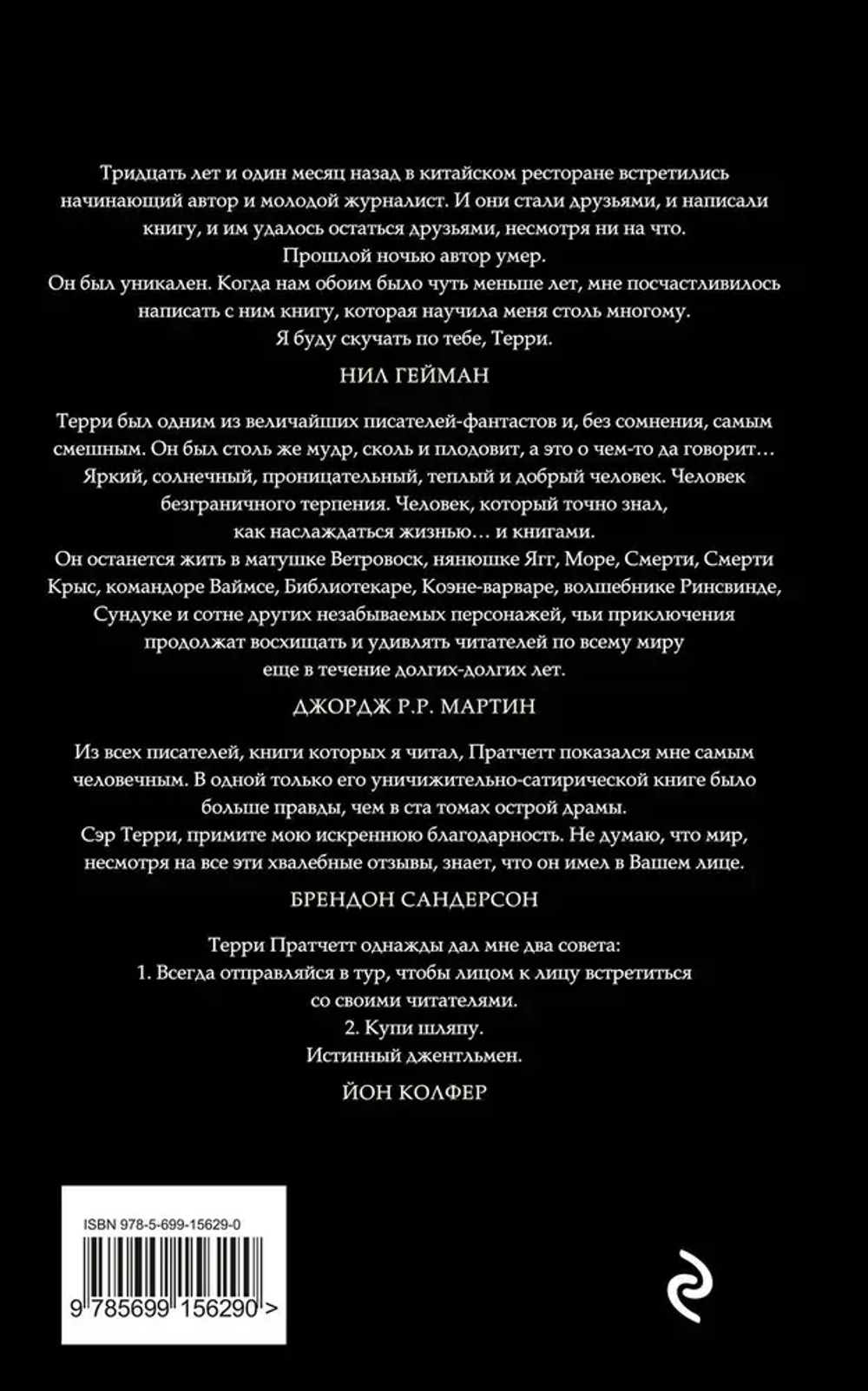 Цвет волшебства