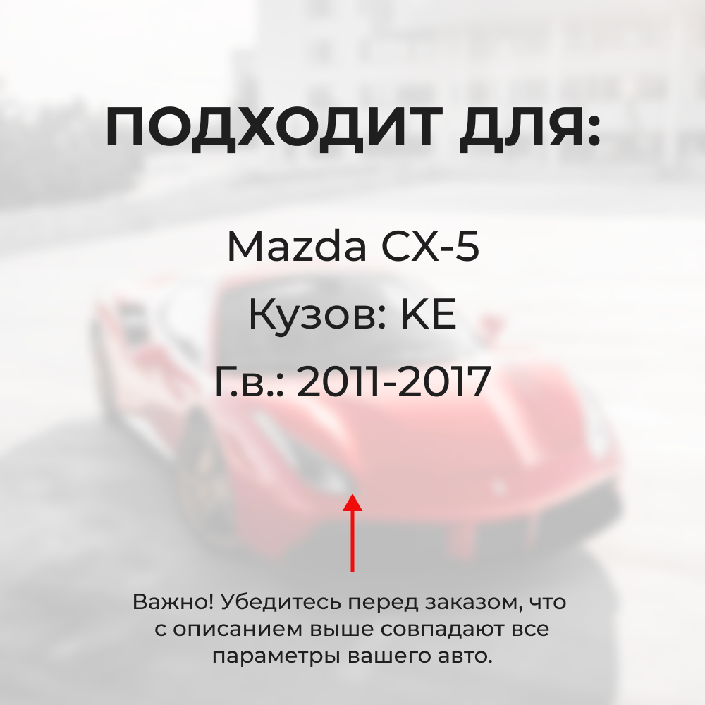 Ремкомплект механизма складывания зеркал Mazda CX-5 (I) [Кузов: KE] 2011-2017 (Z-1)