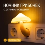 Ночник, 1.2W, 5 Вт