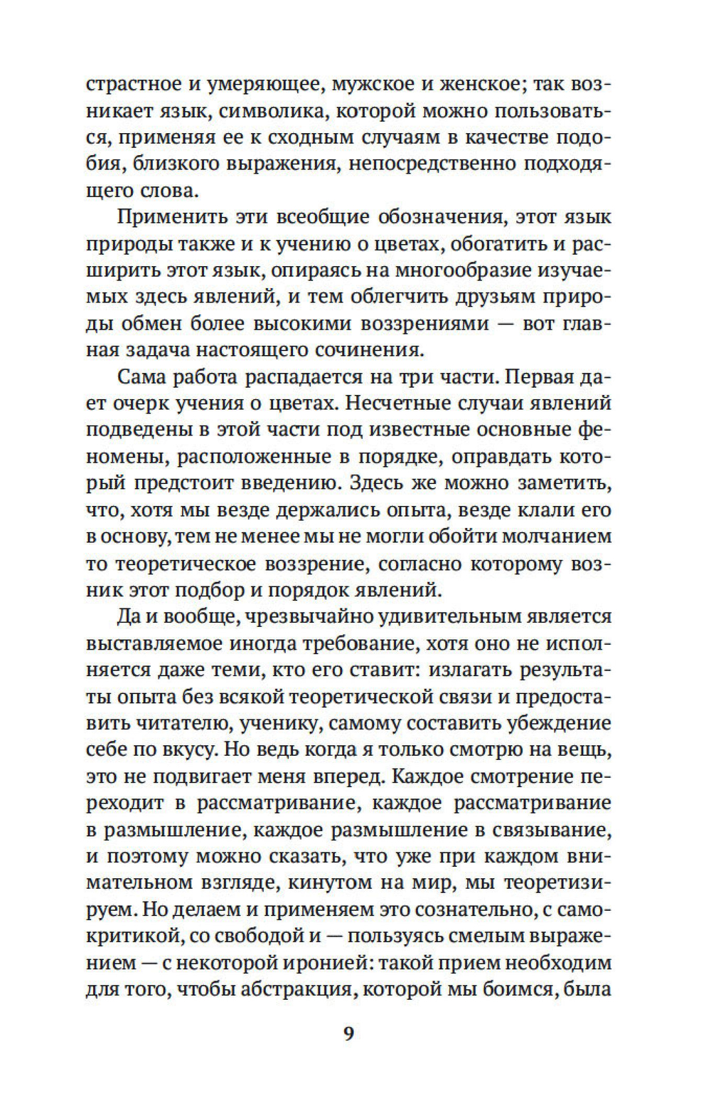 Учение о цвете