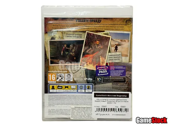 PS3 Uncharted 3: Иллюзии Дрейка/Drakes Decepti (Новый, Полностью на русском языке, BCES-01175)