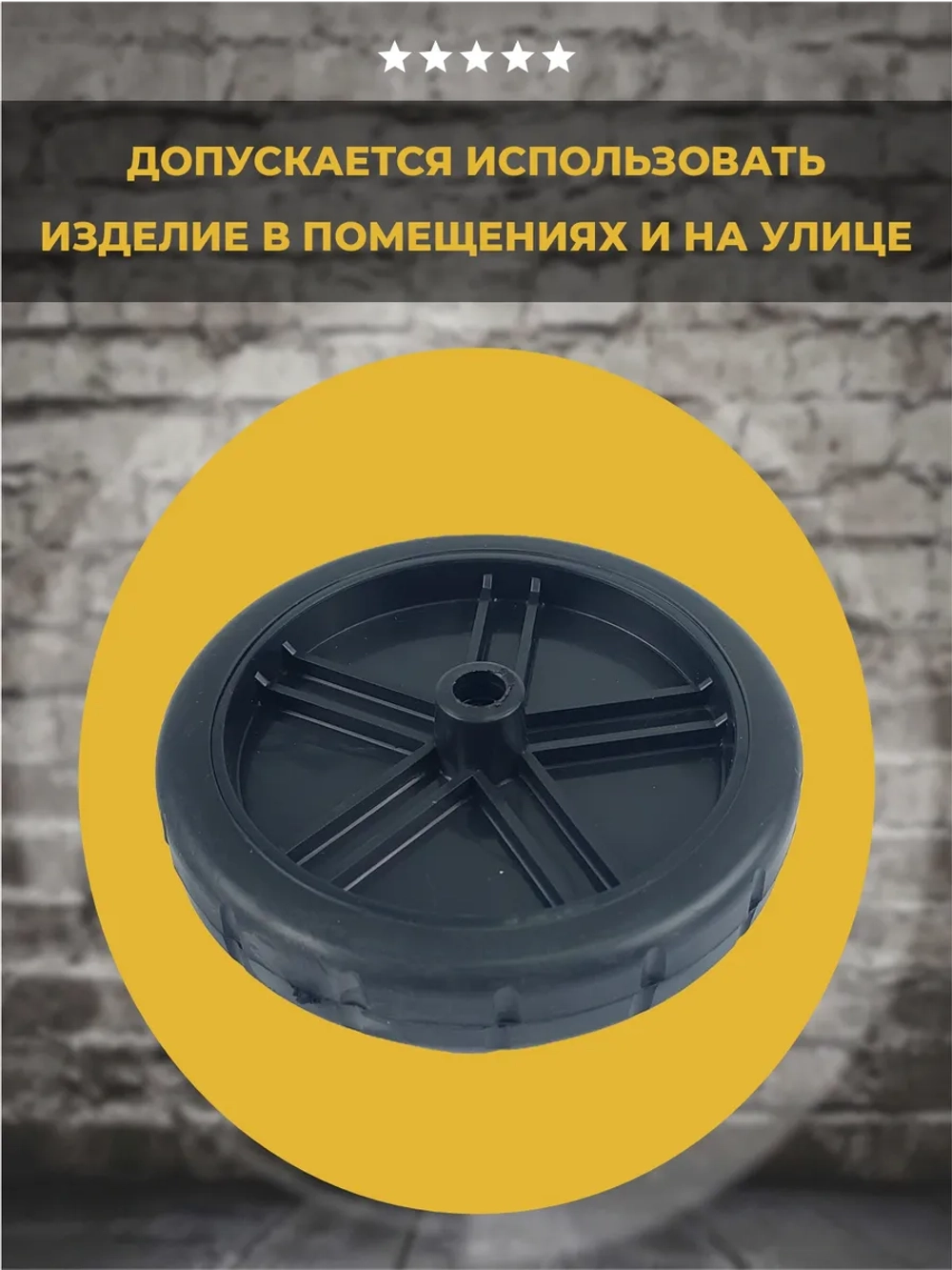 Колесо мебельное обрезиненное D100мм