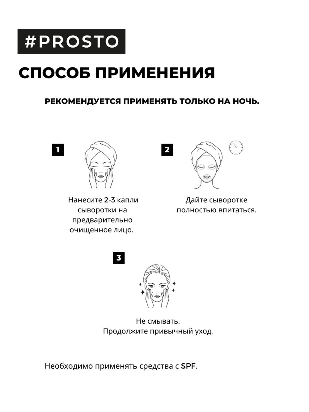 Сыворотка для лица LOVE U-SELF с витамином С