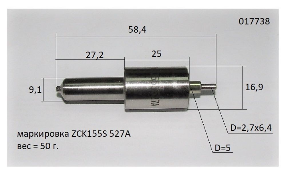 Распылитель форсунки ( L=58.4 мм) Ricardo R6105AZLDS1; TDK 110 6LT/Nozzle (ZCK155S 527A)