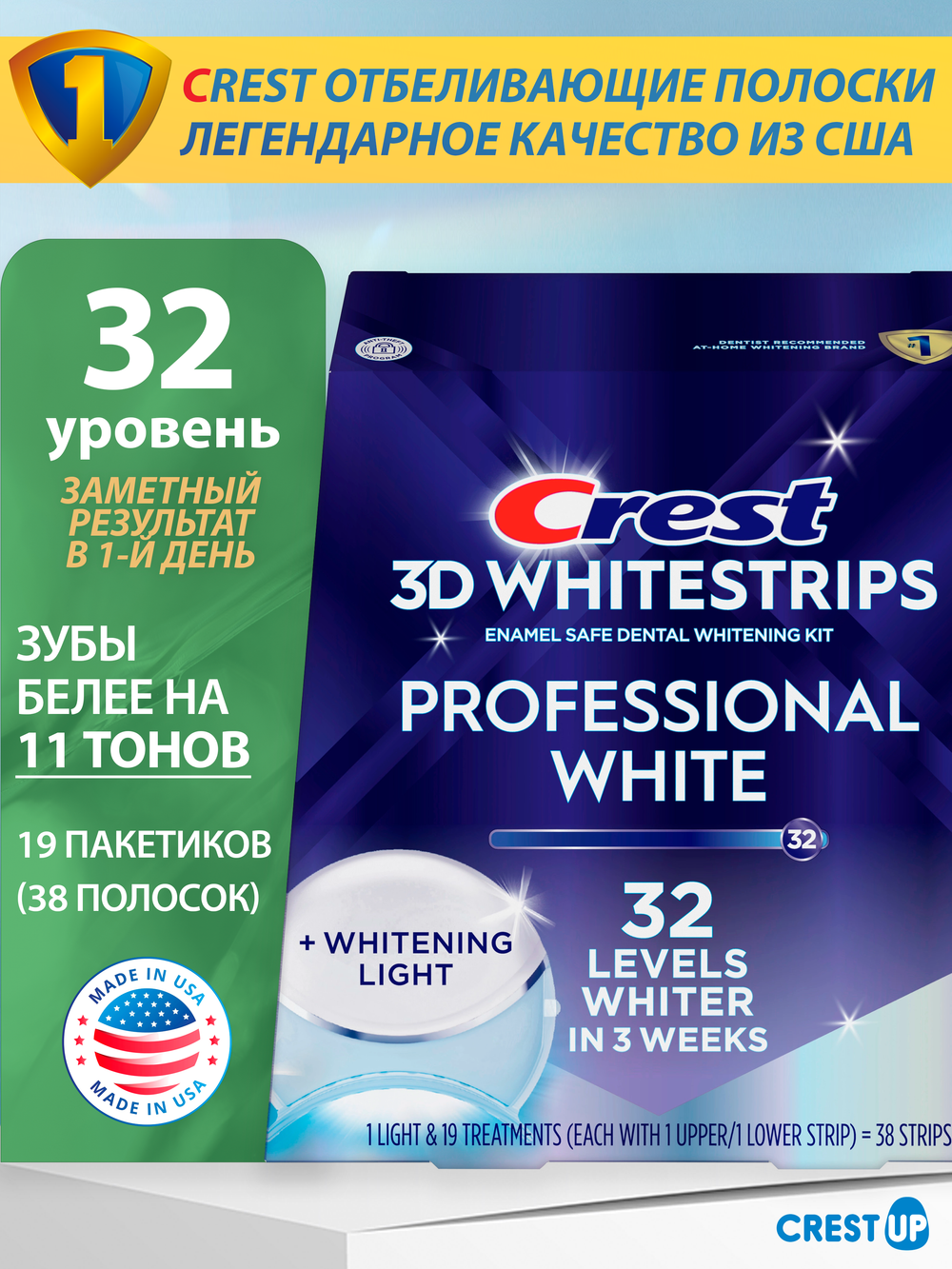 Отбеливающие полоски для зубов Crest 3D Whitestrips Professional White Plus LED Light с лампой, полный курс 19 дней