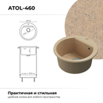Мойка POLYGRAN ATOL-460 песочный №302