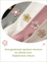 Колготки детские в рубчик с цветочком