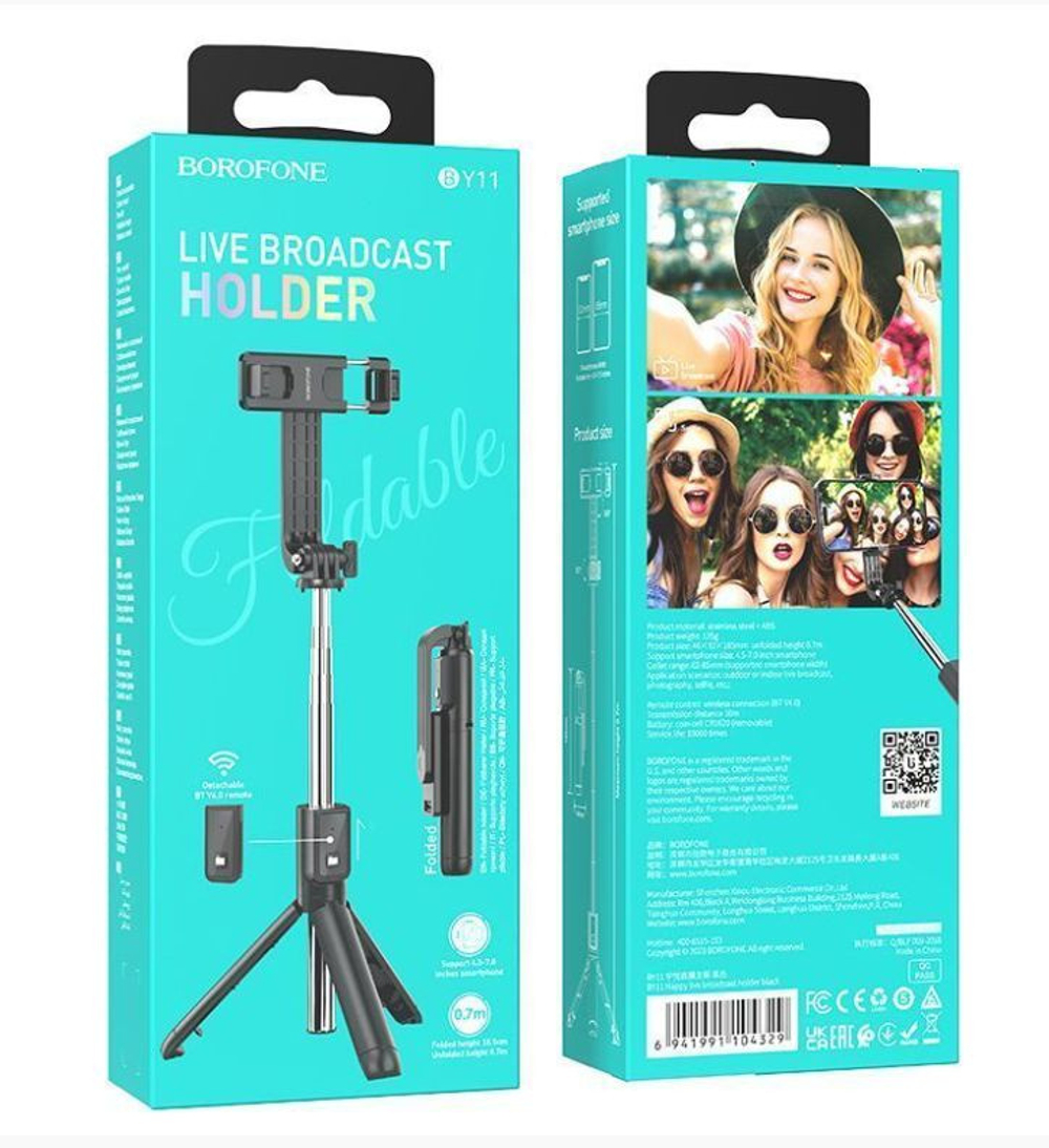 Монопод-штатив Borofone BY11 (selfie stick)селфи палка для телефона с пультом Bluetooth