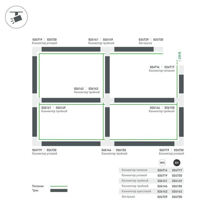 Коннектор X-образный Arlight LGD-4TR-Con-X-WH 026142