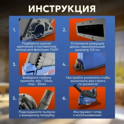 Кожух защитный вытяжной 1313-2 на УШМ 115,125 мм/насадка на болгарку/насадка штроборез для отвода пыли