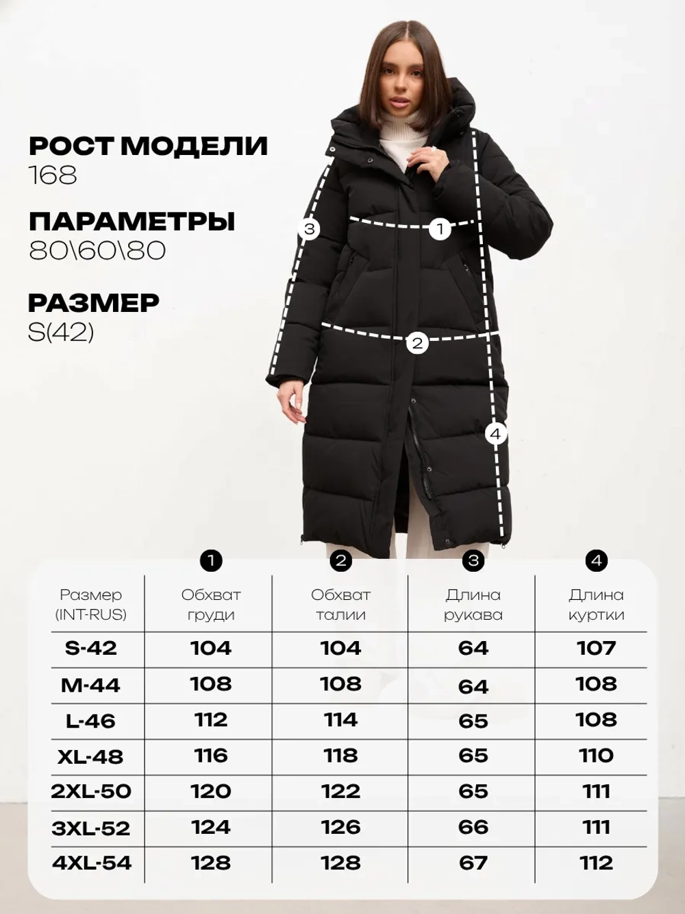 Куртка зимняя длинная с капюшоном