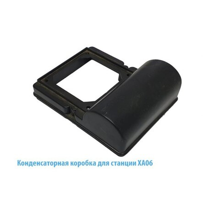 Зап.часть BL1075 Belamos Конденсаторная коробка для XA 06,XA 06 ALL