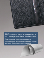 512 R - Футляр для карт с RFID защитой