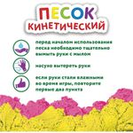 Песок для лепки кинетический ЮНЛАНДИЯ, желтый, 500 г, 2 формочки, ведерко, 104995