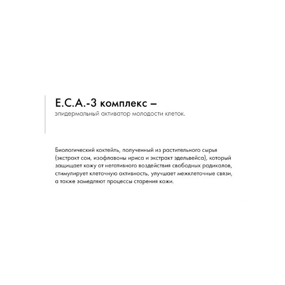 EGIA Couperose Serum - Сыворотка антикуперозная 100 мл