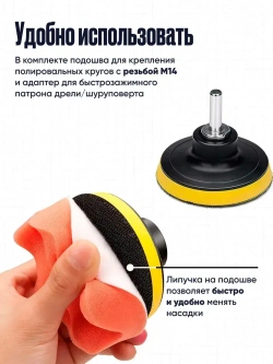 Круги полировальные для полировки кузова авто и фар, губка для автомобиля, насадки 80 мм
