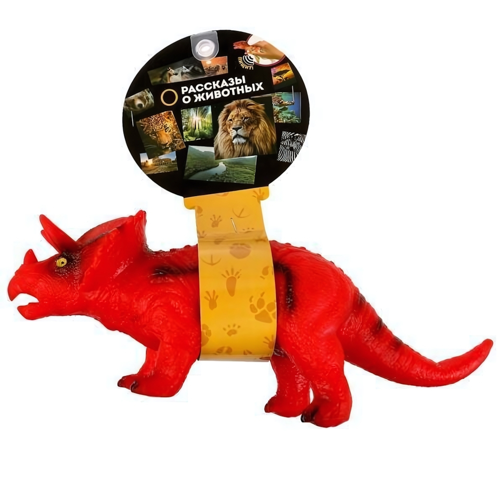 Игрушка пластизоль Динозавр Трицератопс 33*22*12, хэнтэг, звук (Играем вместе)