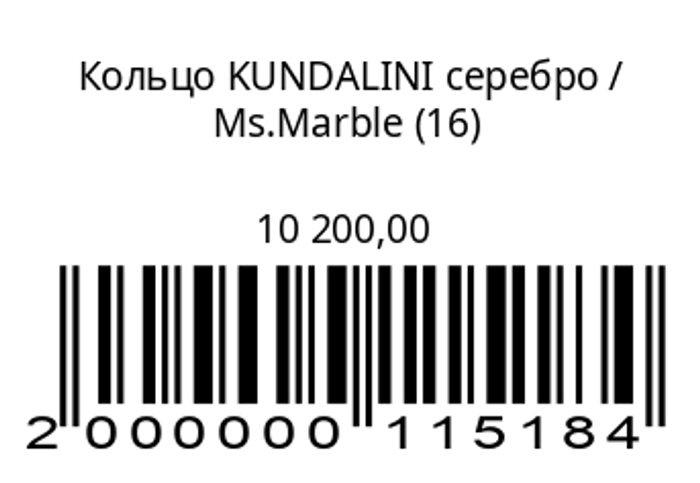 Кольцо Kundalini