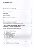 Эволюционные нейросети на языке Python