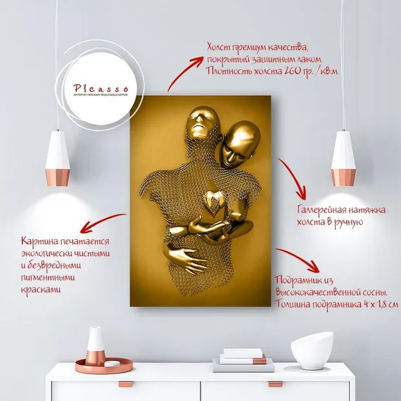 Постер "Любовь металлическая"