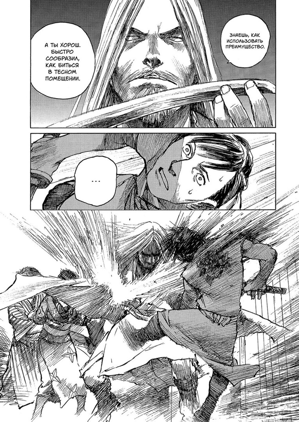 Манга Клинок бессмертного. Том 5