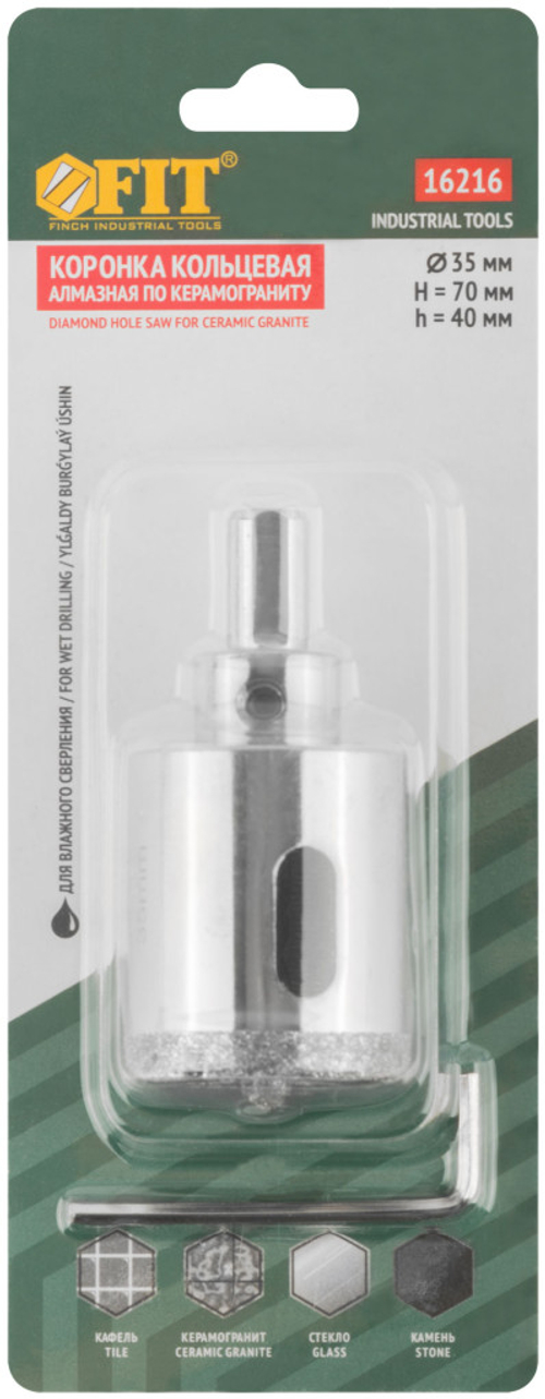 Коронка кольцевая алмазная по керамограниту камню и кафелю с центровочным сверлом FIT диаметр 35мм