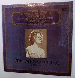 Джоан Сазерленд Сопрано