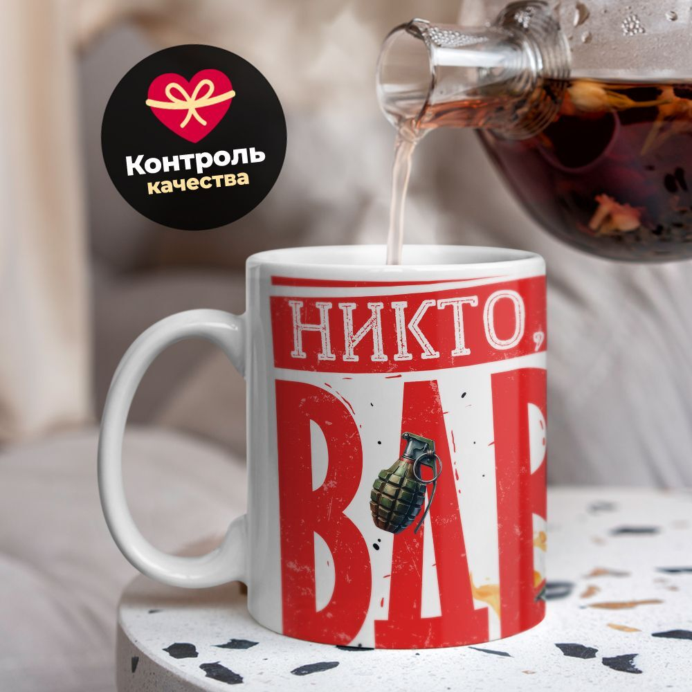 Кружка, с 23 февраля, 330мл, 1шт