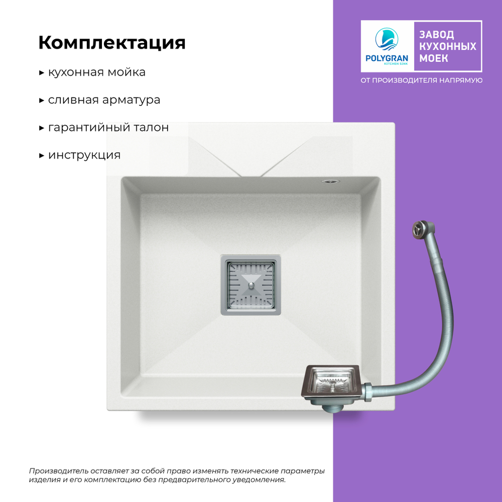 Мойка TOLERO BLADE-500 туман (белый), смеситель COLORADO белый №923 (туман)