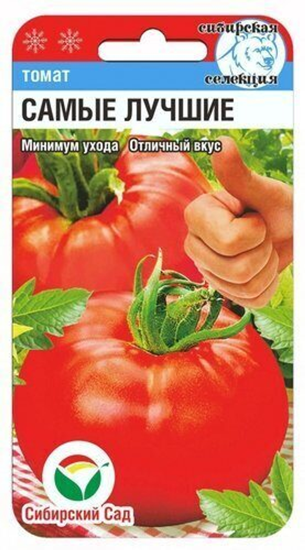Томат Самые Лучшие 20шт Сибсад