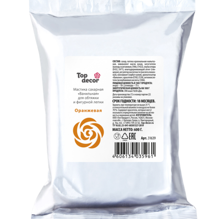 Мастика сахарная оранжевая 600 г