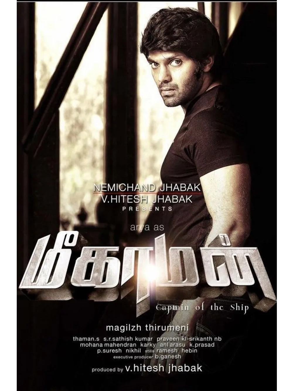 Капитан корабля (2014) (DVD-R)