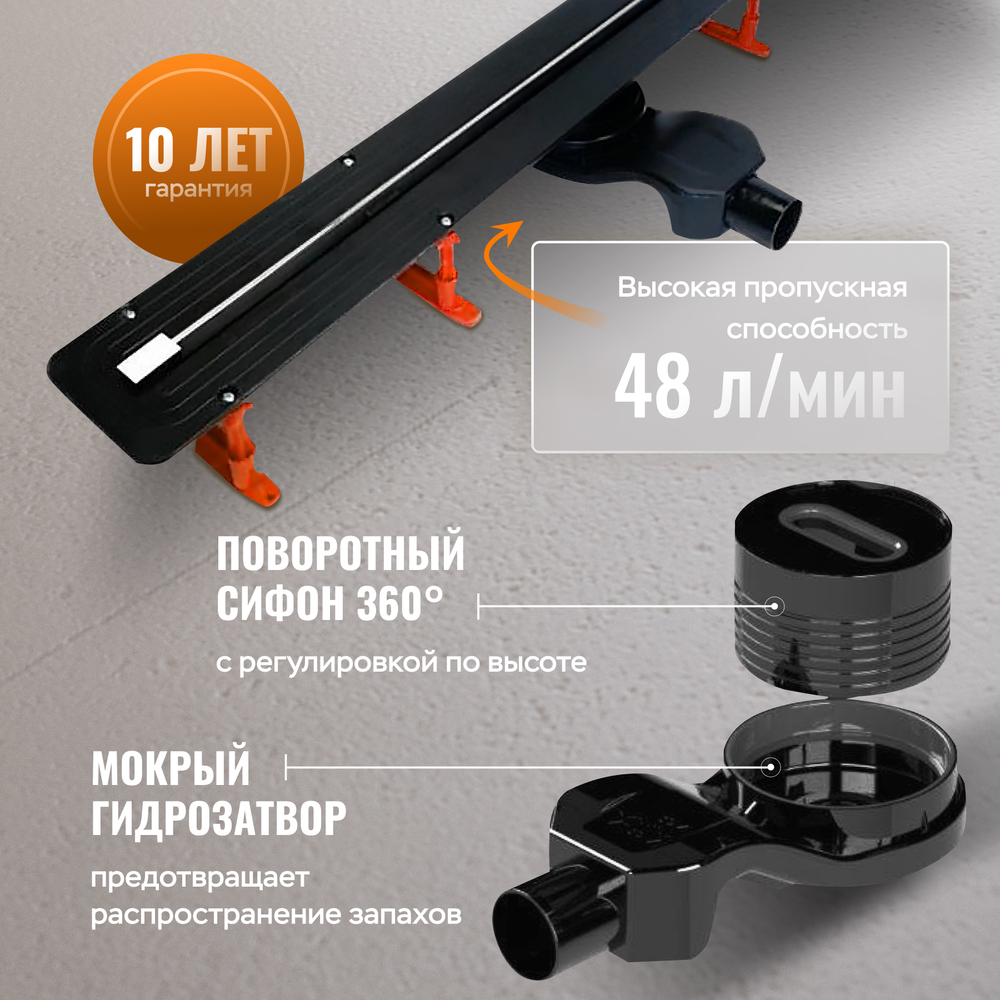 Душевой трап (лоток) CK DRAIN SET 1119-11075 75 см, решетка хром, с сифоном