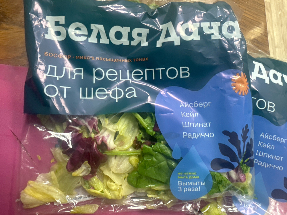 Айсберг кейл шпинат радиччо