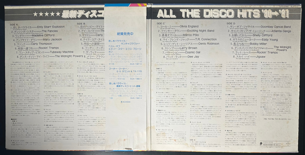 Сборник All The Disco Hits '80-'81 2LP (Япония 1980г.)