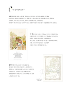 Four Seasons. Coloring Book