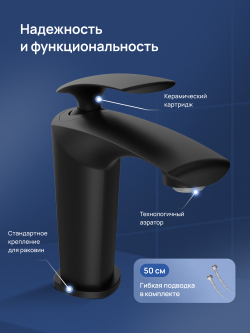 Смеситель для раковины STWORKI Гётеборг S03010BK матовый черный