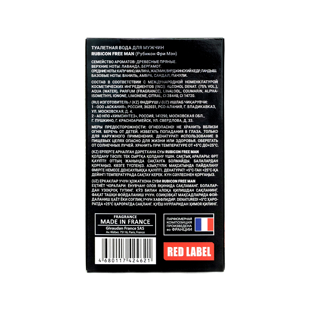 rb. т/в Rubicon Free Man (Рубикон Фри Мэн)-100ml for men/12