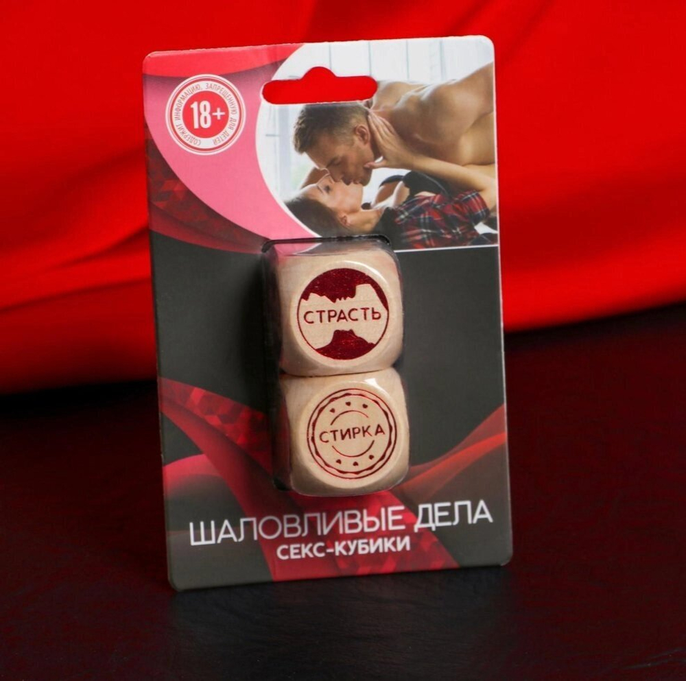 Кубики для двоих «Шаловливые дела», 2 деревянных кубика, 18+