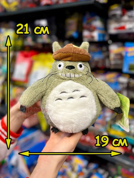Мягкая игрушка фигурка Мой сосед Тоторо чиби сусуватари