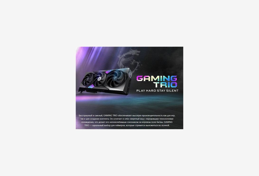 RTX 5080 16G GAMING TRIO OC_0925903120440