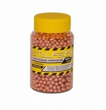 Шарики для пневматики омедненные STALKER 4,5 мм. (1500 шт.)