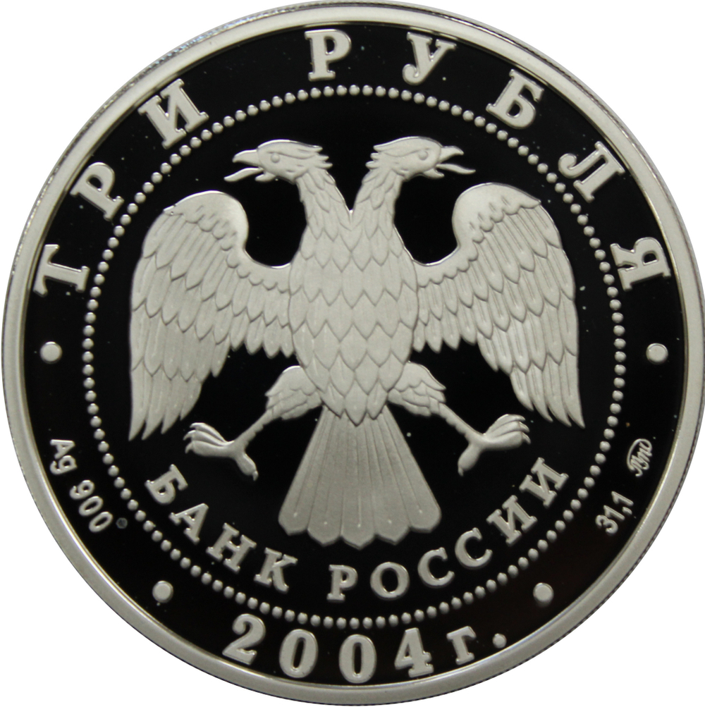 3 рубля. Рак. Знаки зодиака. 2004 год. Proof