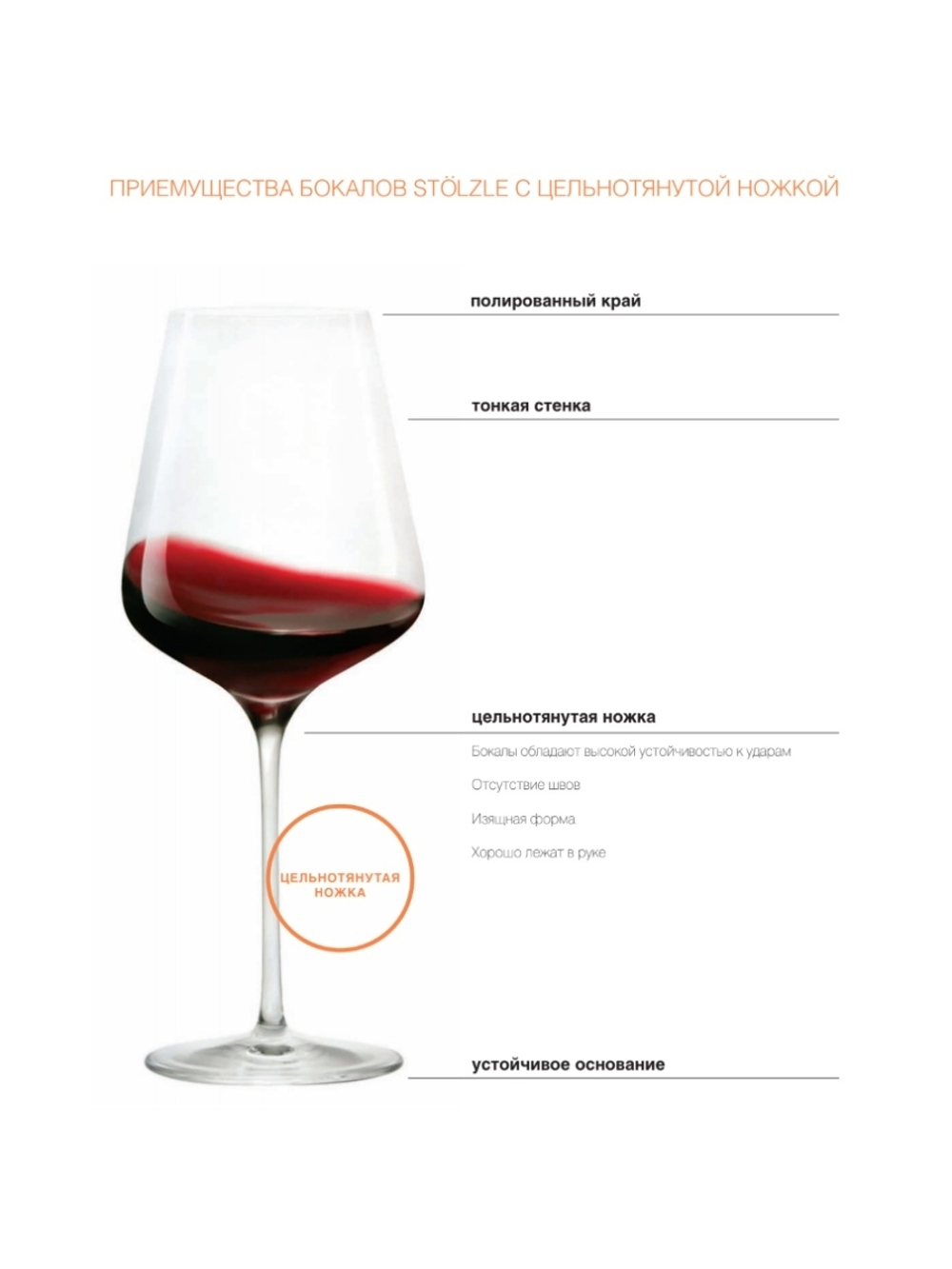 Набор из 6 бокалов для белого вина 402мл Stolzle Power White Wine
