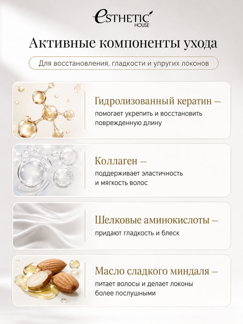 ESTHETIC HOUSE Набор шампунь и бальзам для волос Восстановление CP-1 3Seconds Hair Fill-Up 2х500мл, ухаживающий крем для волос CP-1 Bounce Curl Cream, 150мл